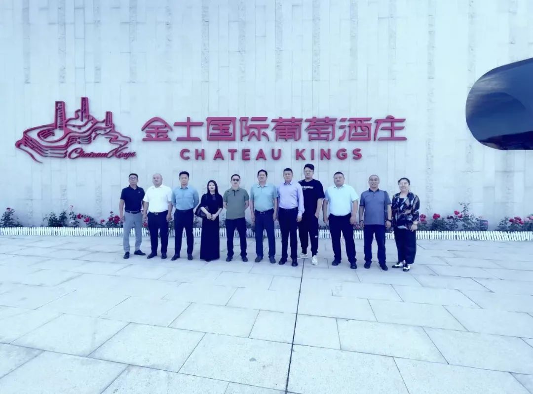 潤發集團一行到訪秦皇島金士國際葡萄酒莊有限公司考察交流